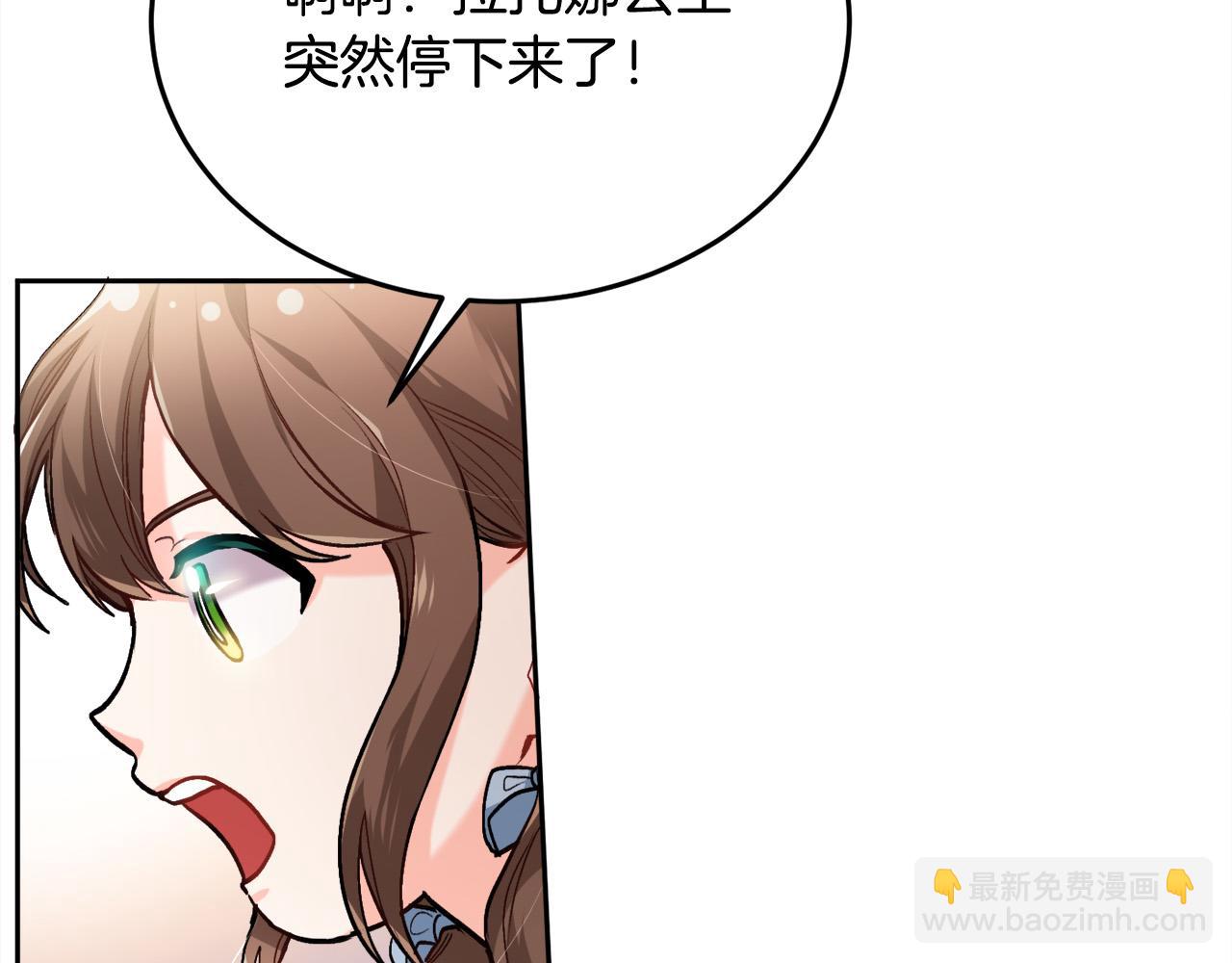 🍴精灵团宠小千金 第88话 赌谁赢 第49页