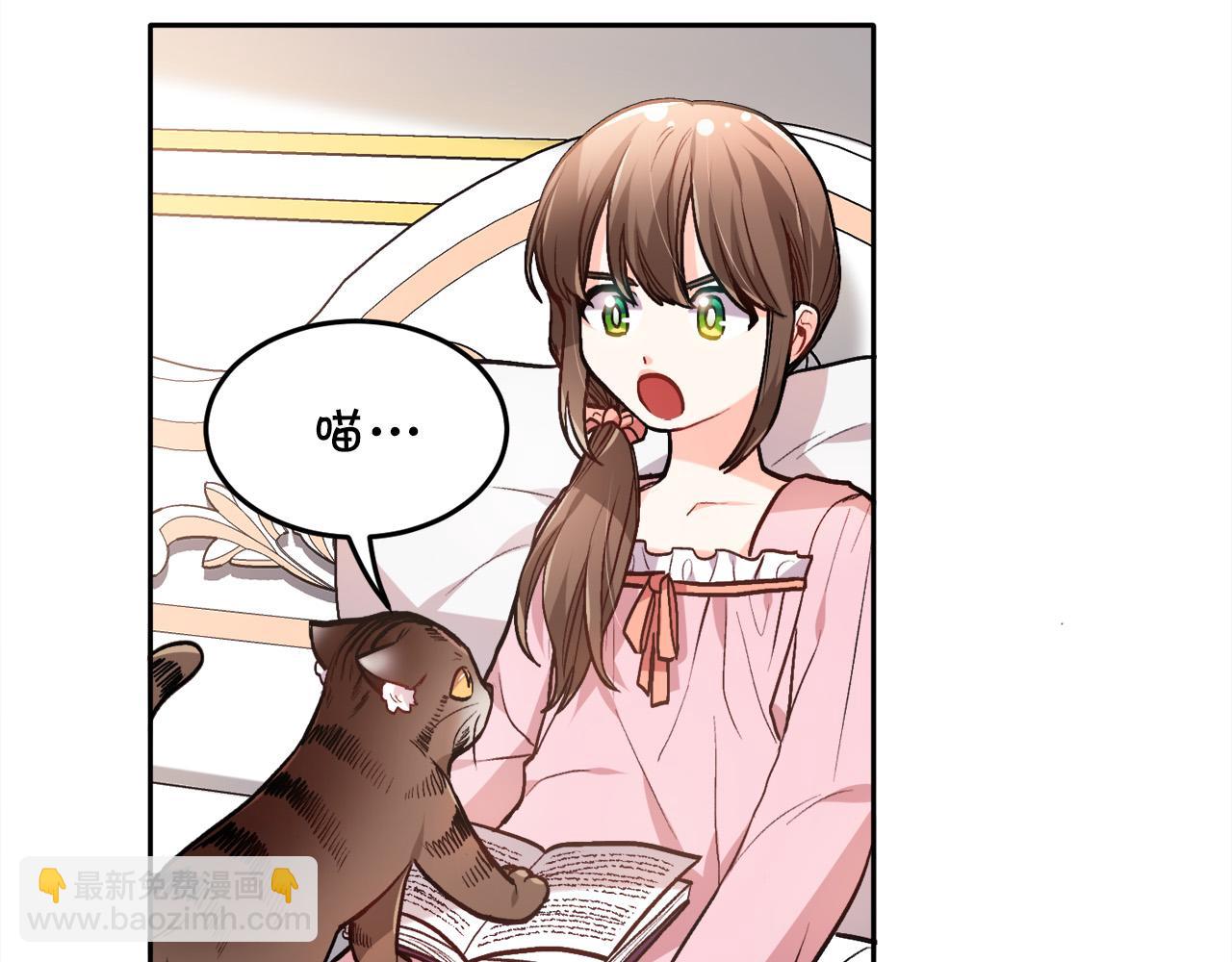🍴精灵团宠小千金 第88话 赌谁赢 第5页