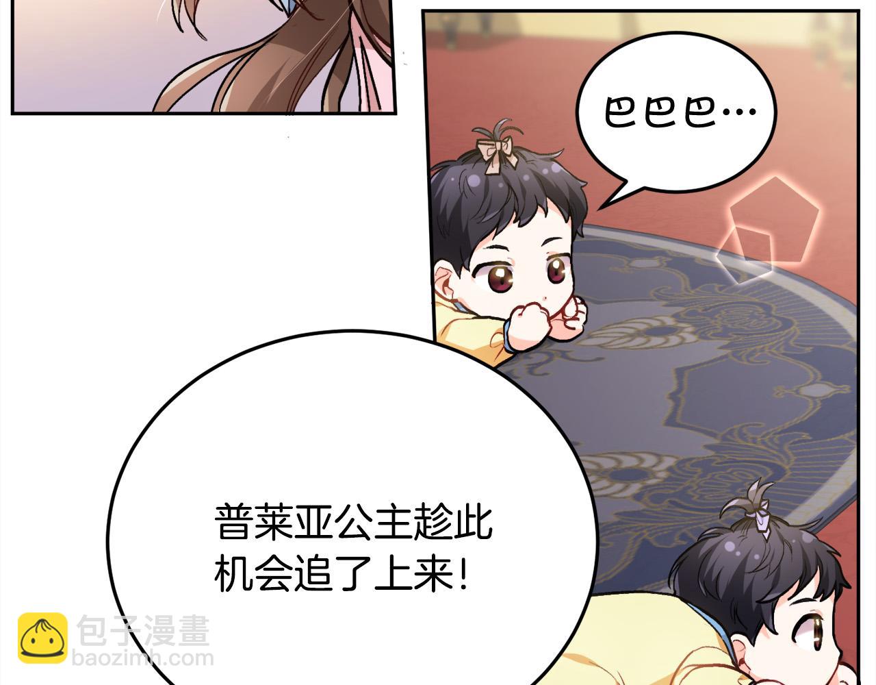 🍴精灵团宠小千金 第88话 赌谁赢 第50页