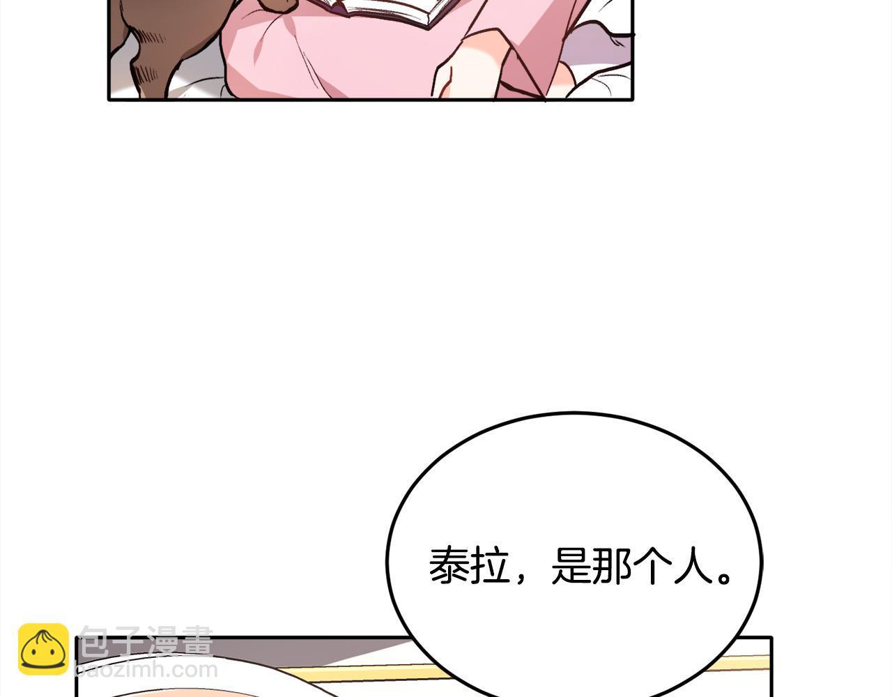 🍴精灵团宠小千金 第88话 赌谁赢 第6页