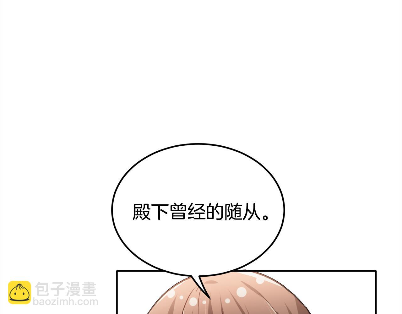 🍴精灵团宠小千金 第88话 赌谁赢 第8页