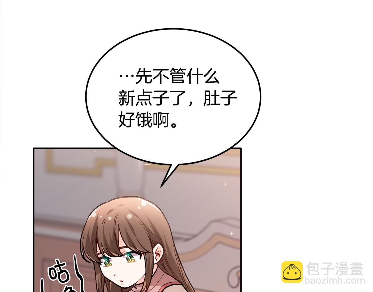 🍴精灵团宠小千金 第90话 宝石 第18页