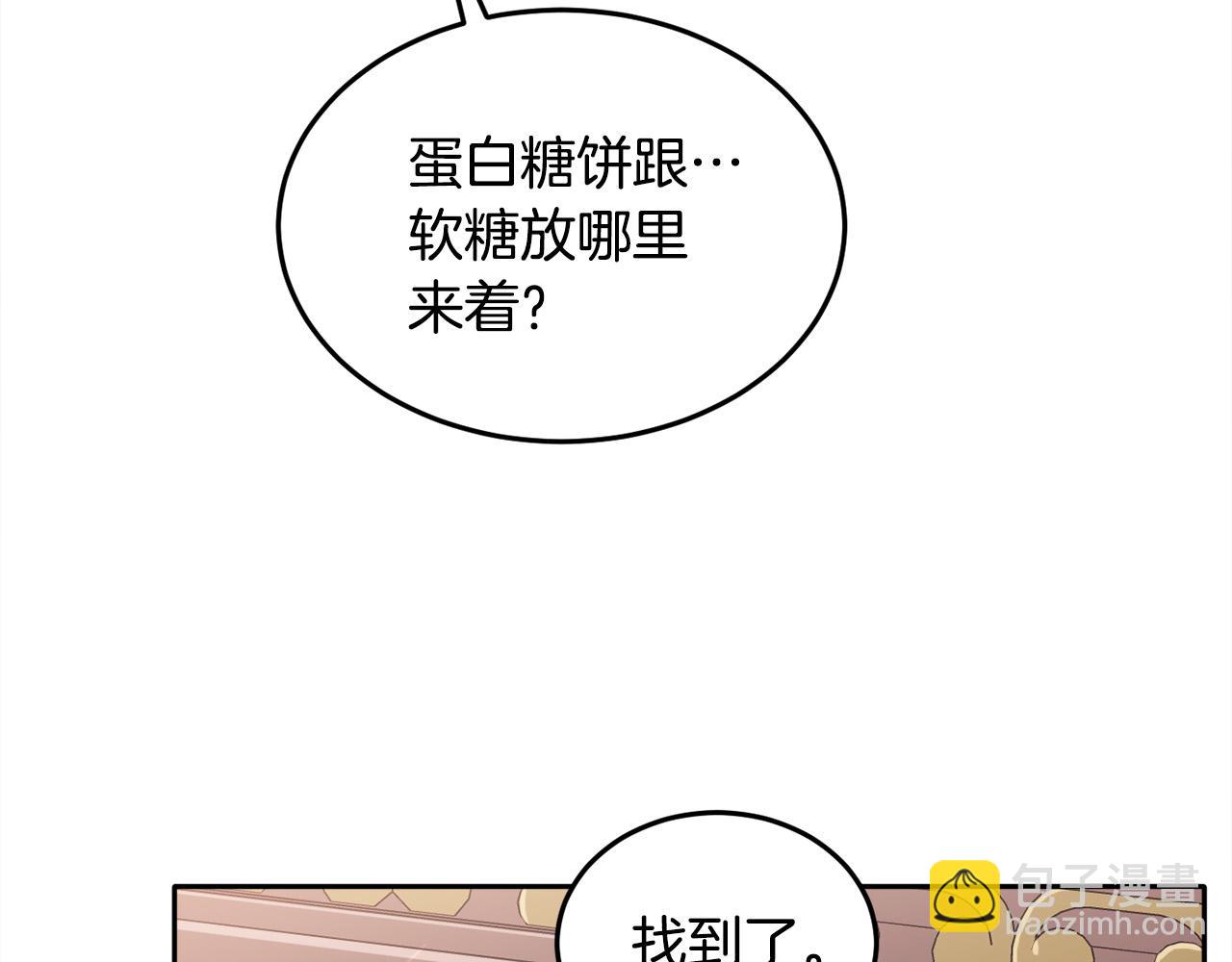 🍴精灵团宠小千金 第90话 宝石 第25页