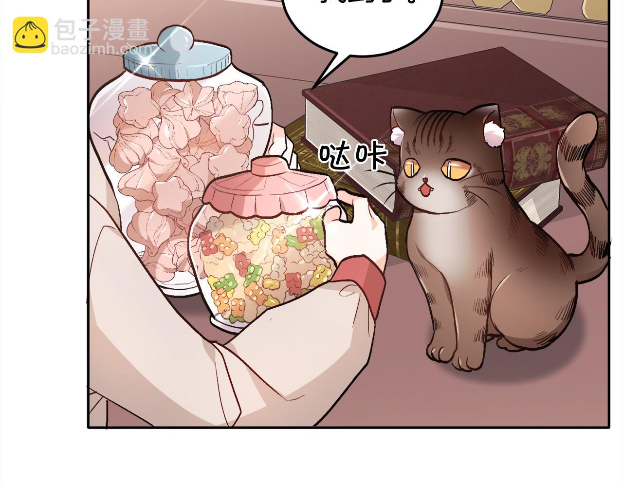 🍴精灵团宠小千金 第90话 宝石 第26页