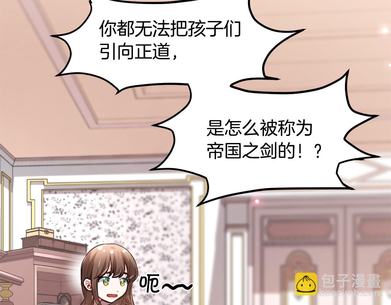 🍴精灵团宠小千金 第90话 宝石 第28页