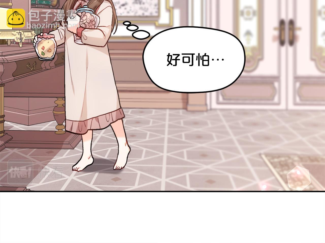 🍴精灵团宠小千金 第90话 宝石 第29页