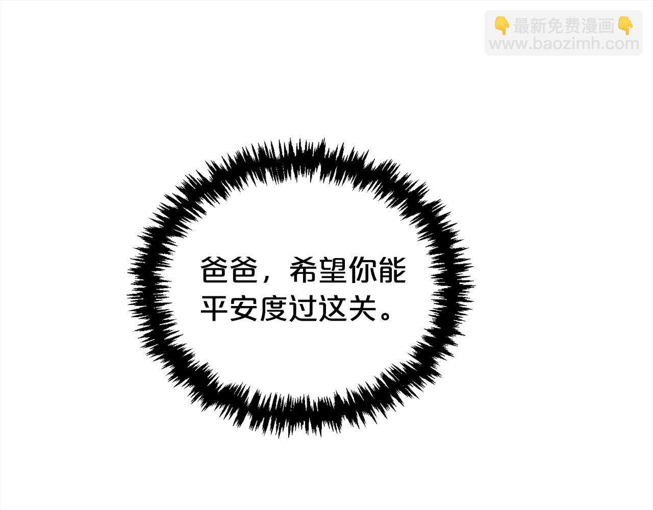 🍴精灵团宠小千金 第90话 宝石 第30页