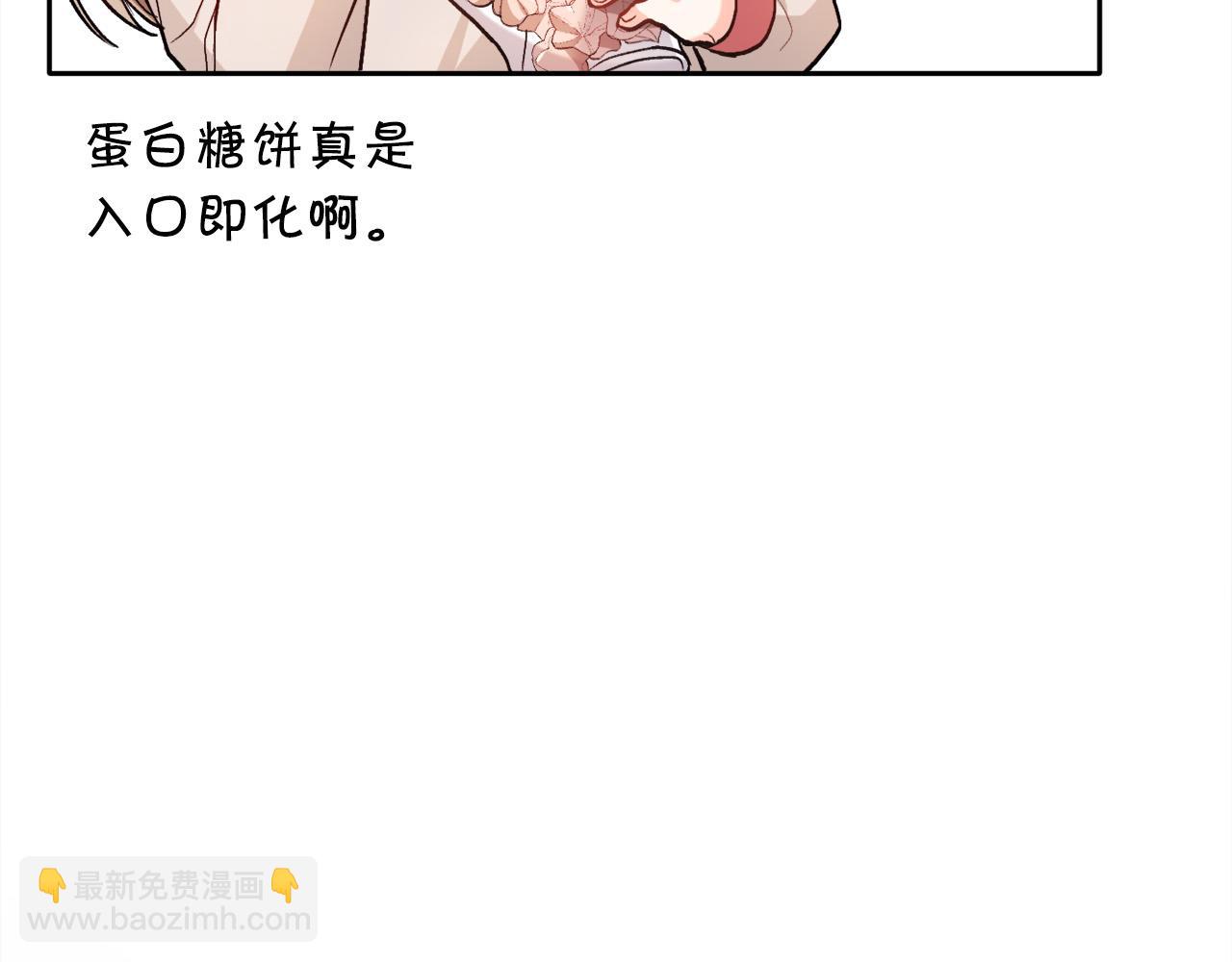 🍴精灵团宠小千金 第90话 宝石 第32页