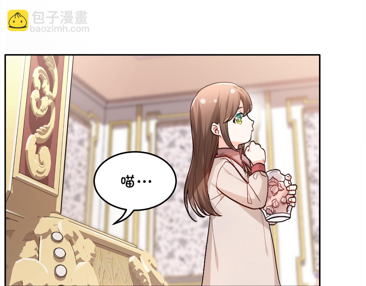 🍴精灵团宠小千金 第90话 宝石 第33页