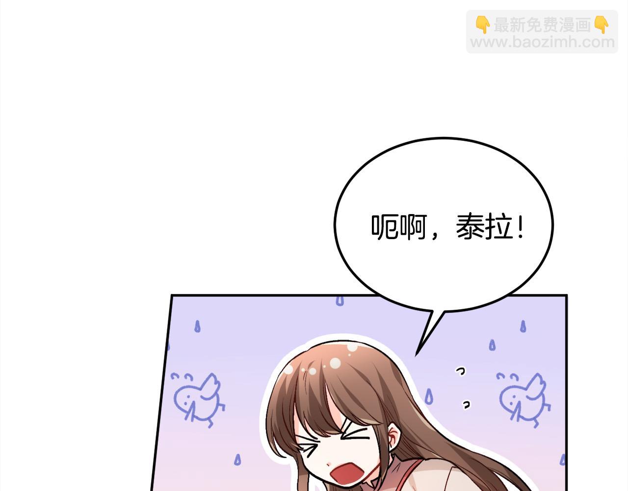 🍴精灵团宠小千金 第90话 宝石 第37页