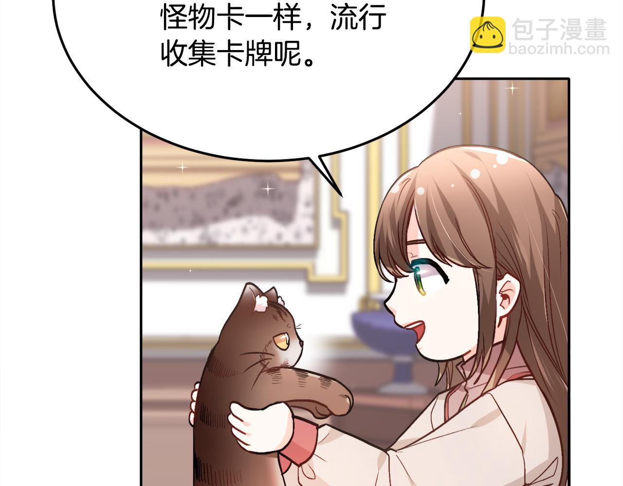 🍴精灵团宠小千金 第90话 宝石 第4页
