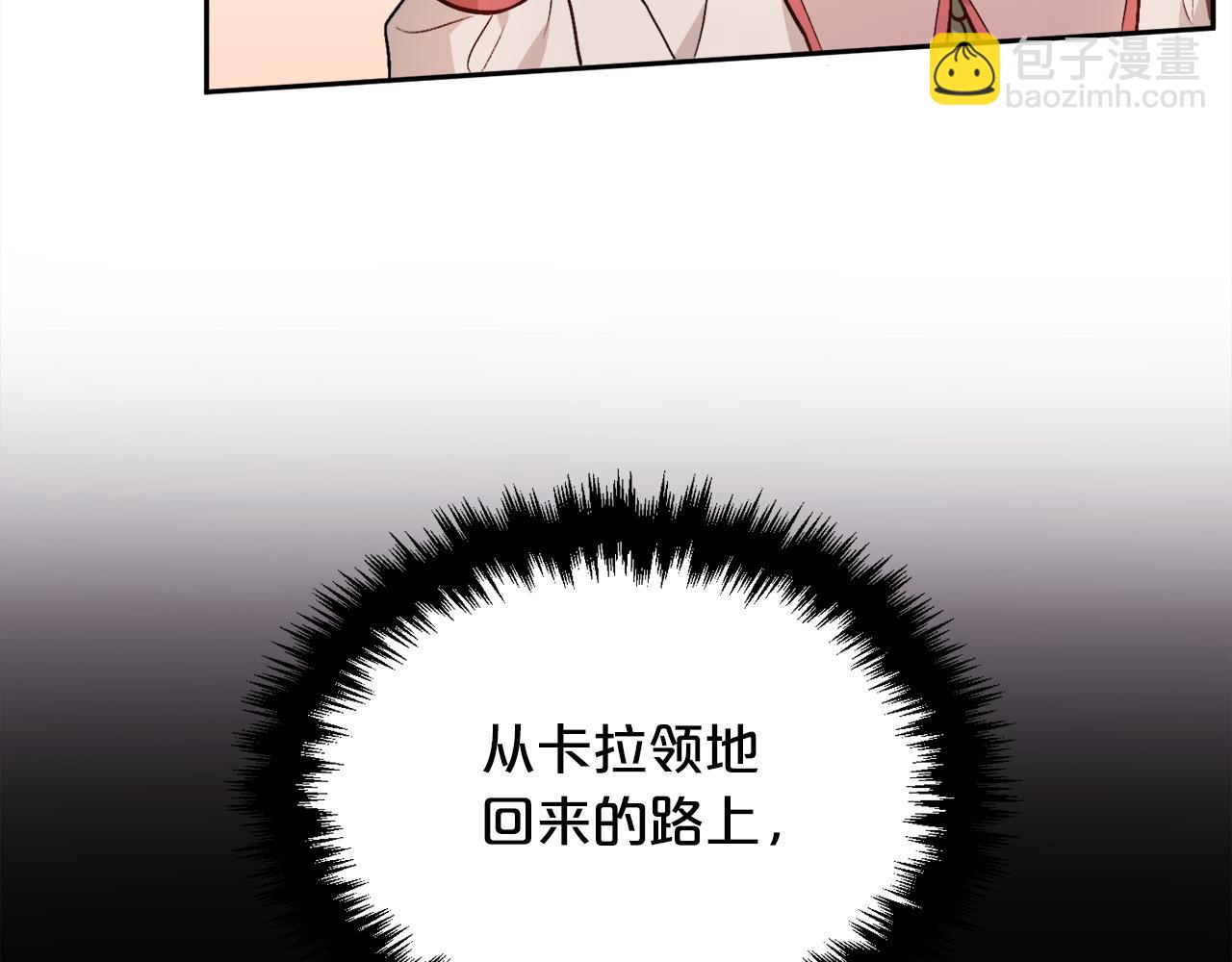 🍴精灵团宠小千金 第90话 宝石 第42页