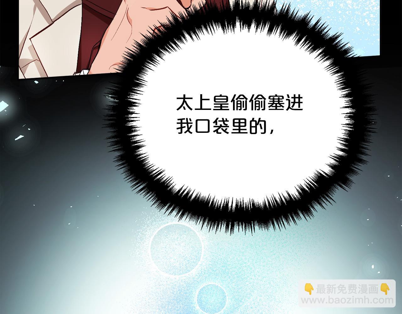 🍴精灵团宠小千金 第90话 宝石 第45页
