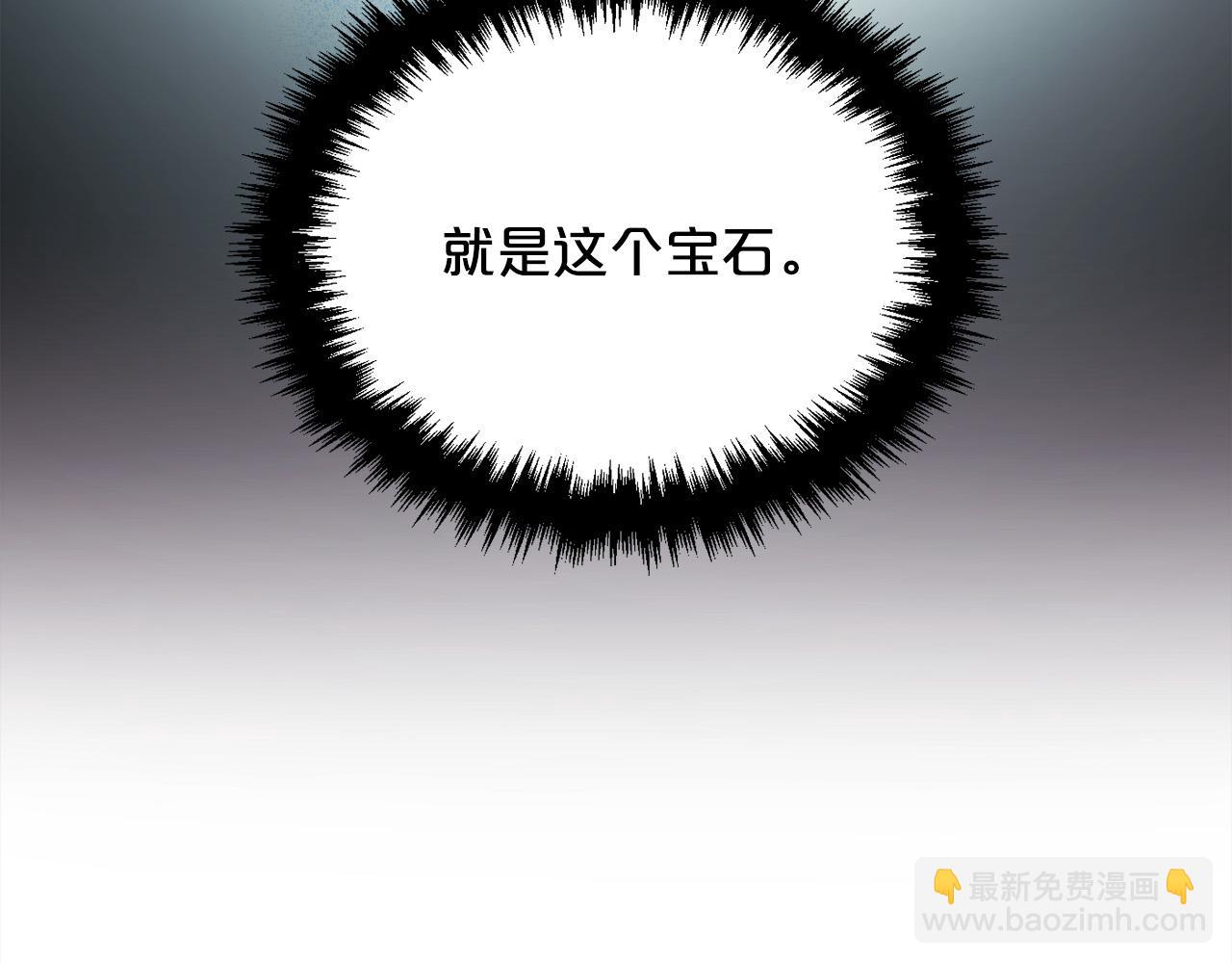 🍴精灵团宠小千金 第90话 宝石 第47页