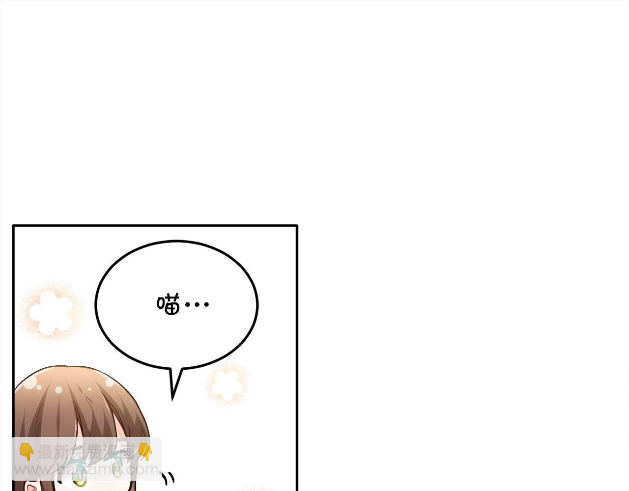 🍴精灵团宠小千金 第90话 宝石 第49页