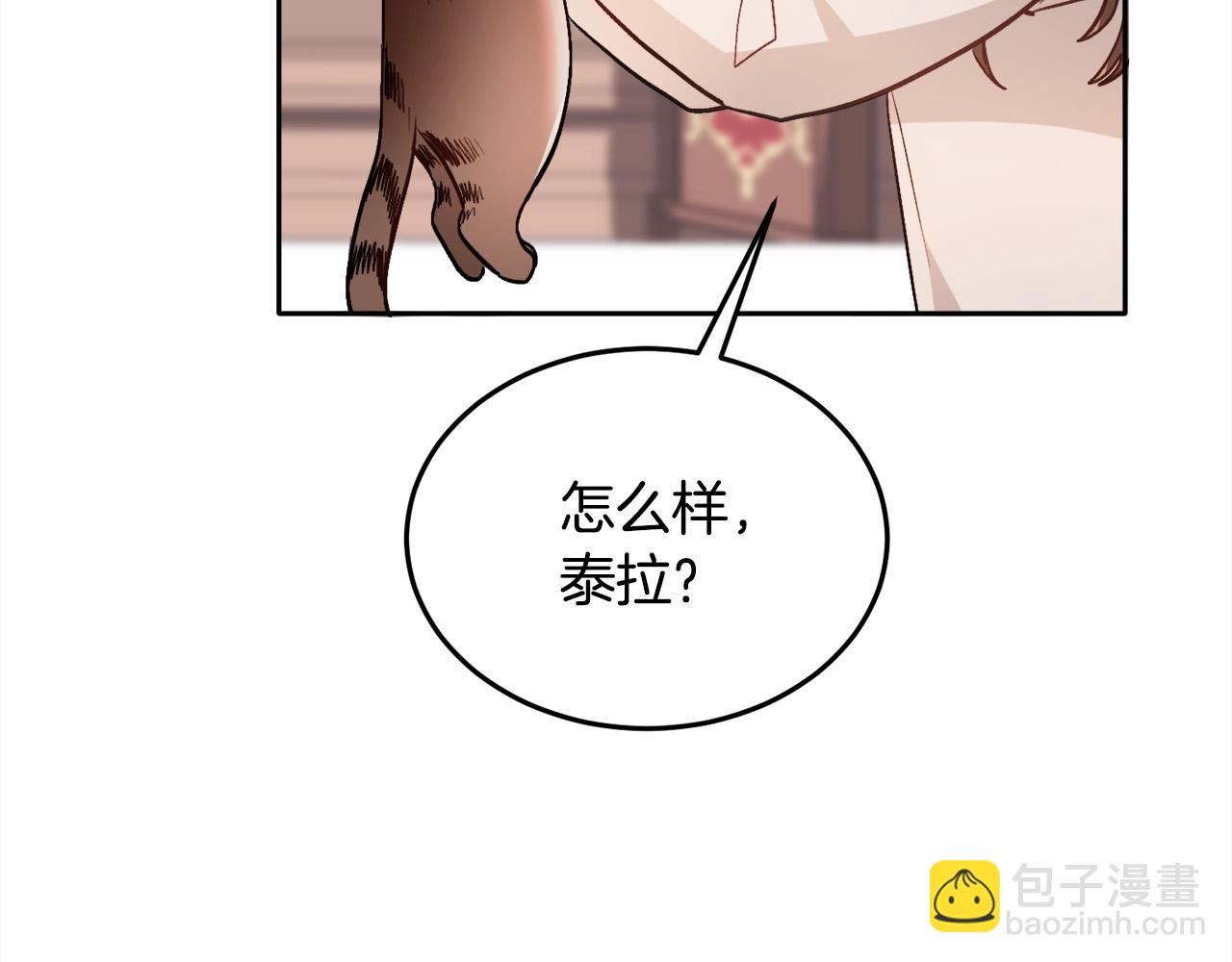 🍴精灵团宠小千金 第90话 宝石 第5页