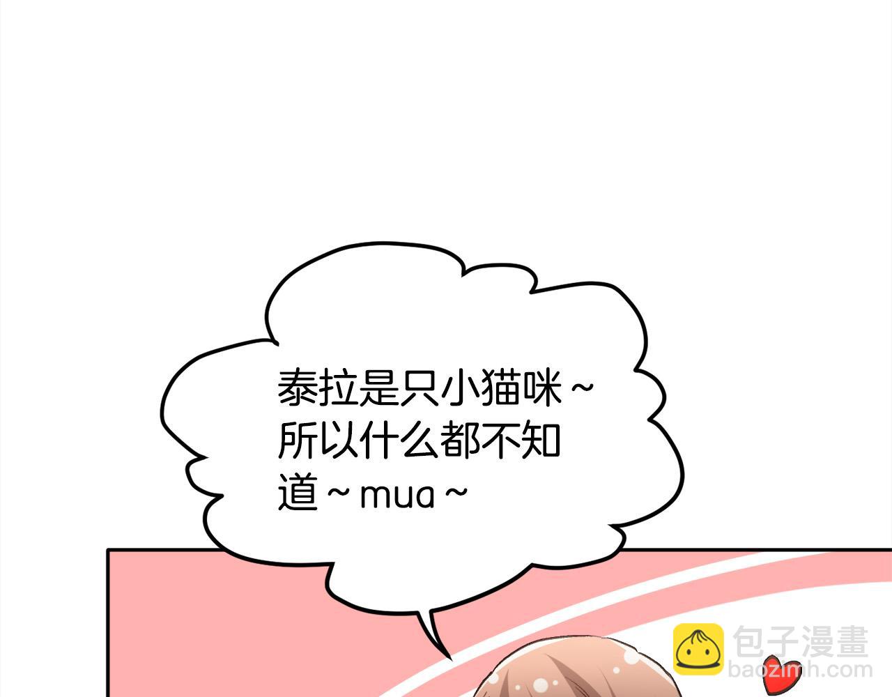 🍴精灵团宠小千金 第90话 宝石 第7页