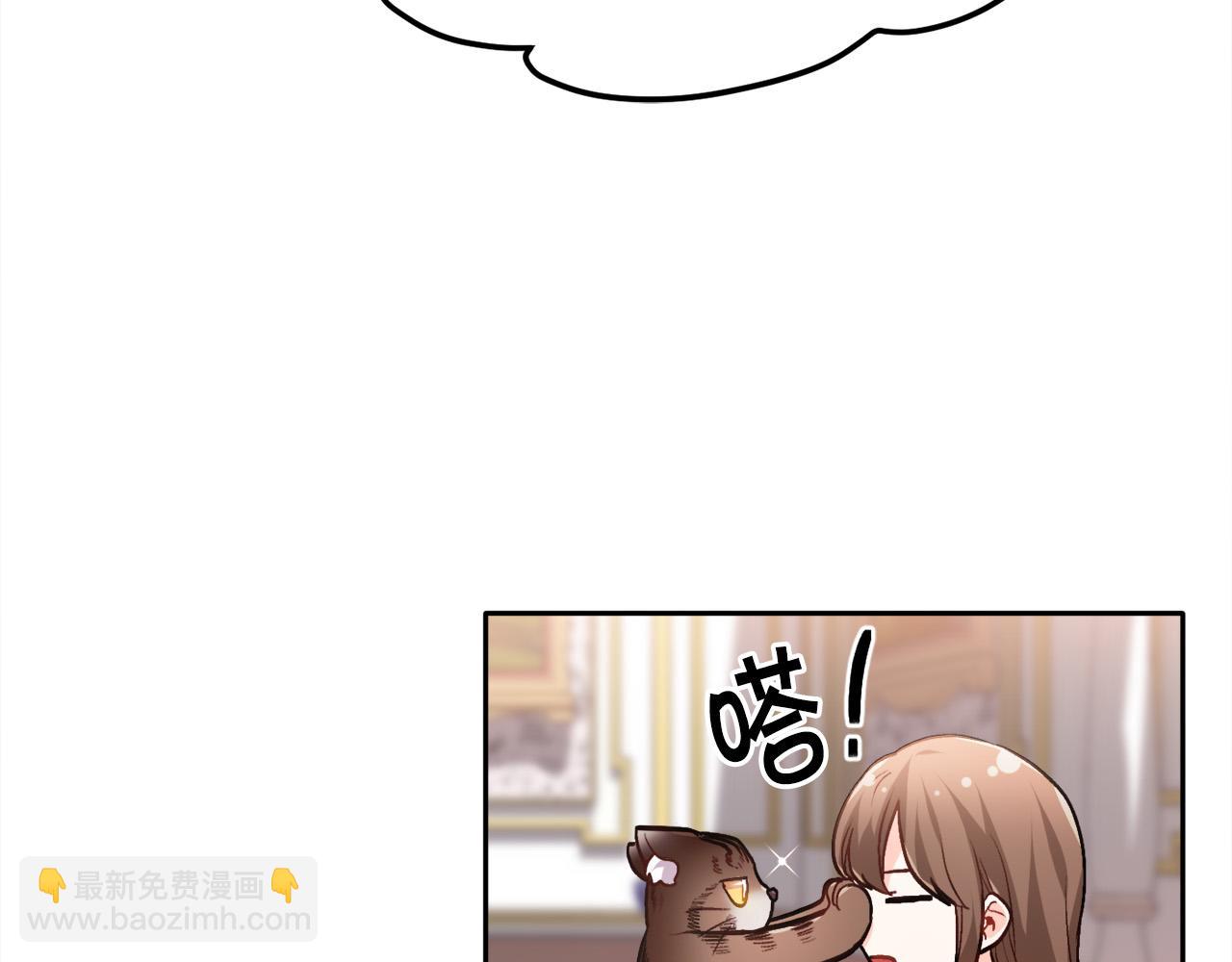 🍴精灵团宠小千金 第90话 宝石 第9页