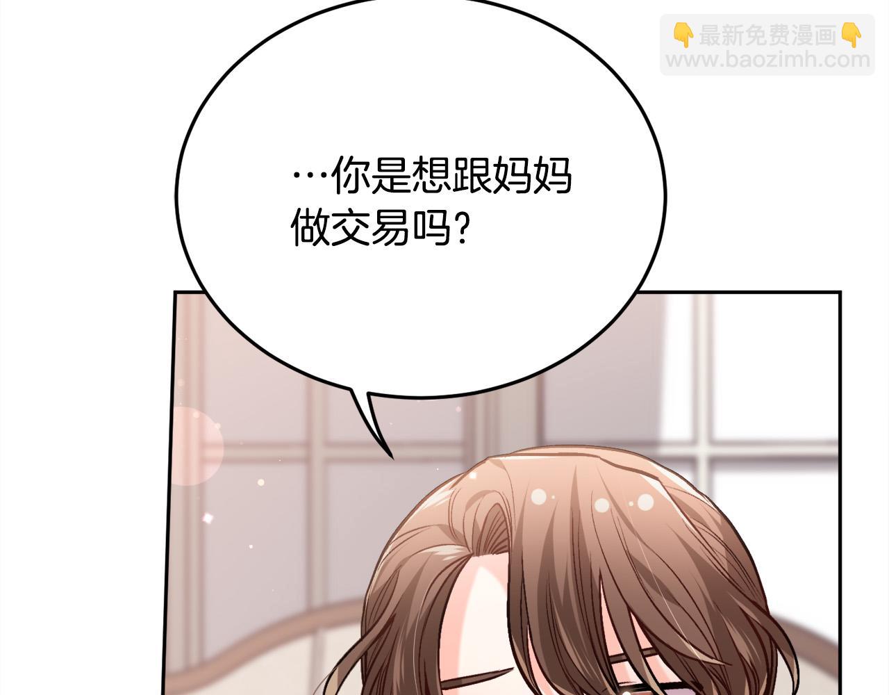 🍴精灵团宠小千金 第92话 我要出去玩！ 第12页