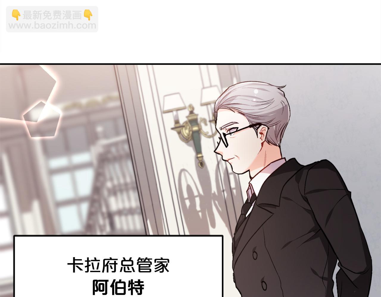 🍴精灵团宠小千金 第92话 我要出去玩！ 第21页