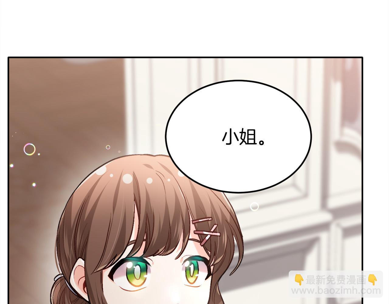 🍴精灵团宠小千金 第92话 我要出去玩！ 第25页