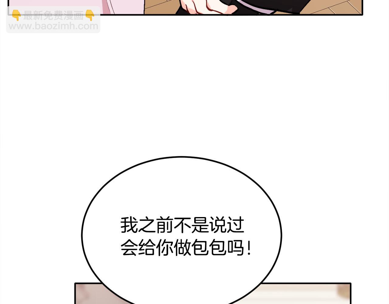 🍴精灵团宠小千金 第92话 我要出去玩！ 第27页