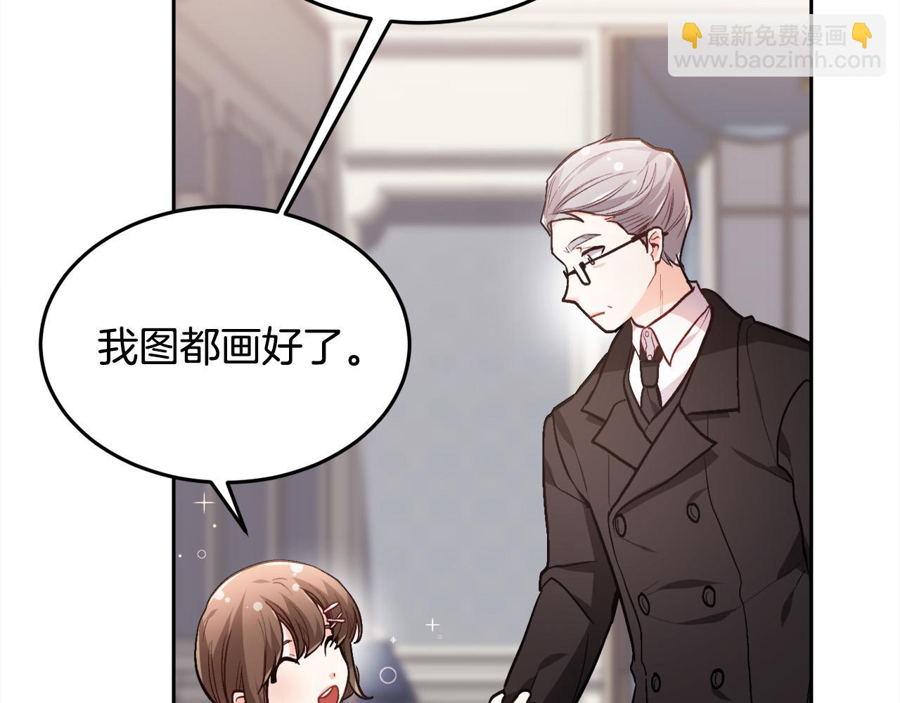 🍴精灵团宠小千金 第92话 我要出去玩！ 第28页