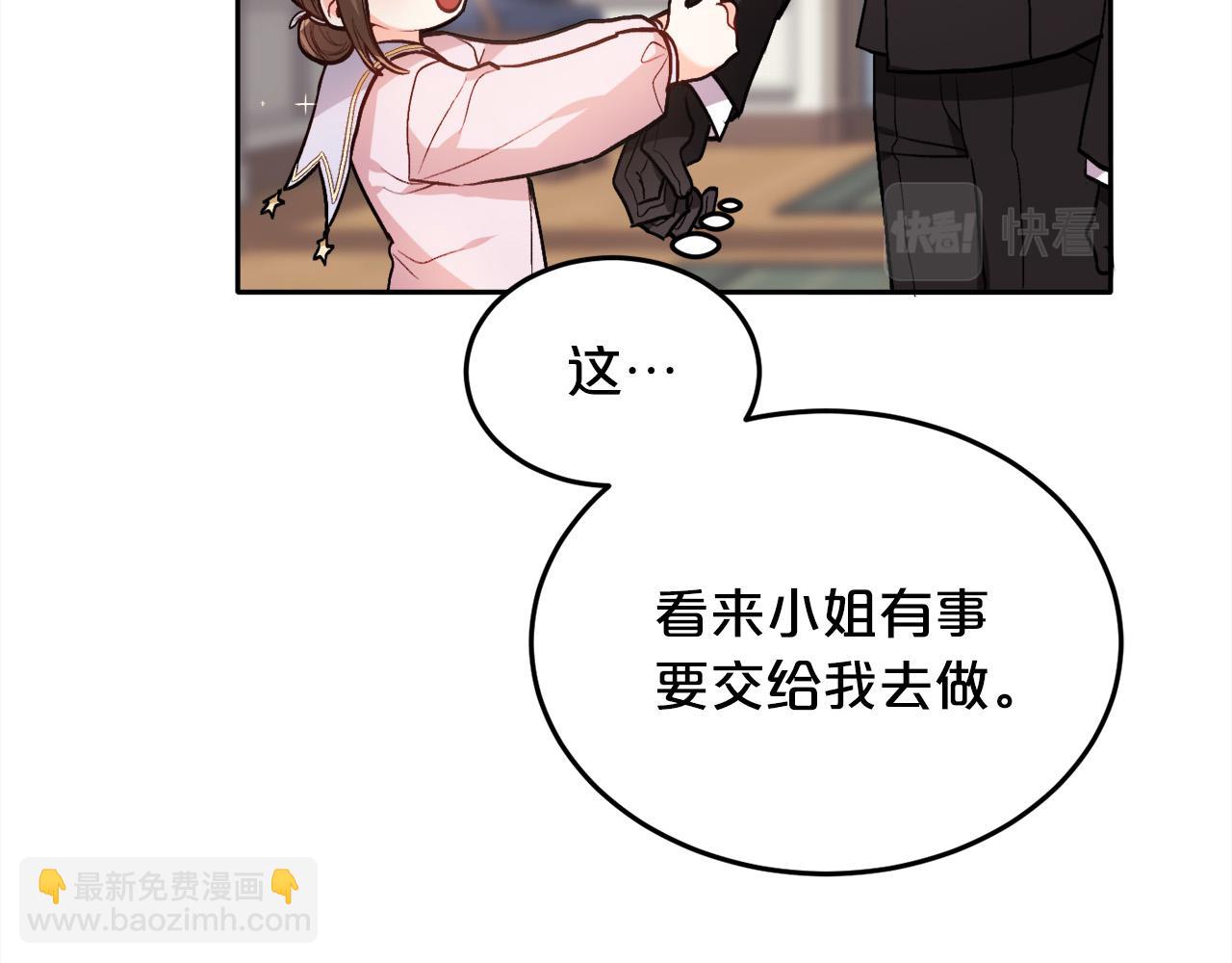 🍴精灵团宠小千金 第92话 我要出去玩！ 第29页