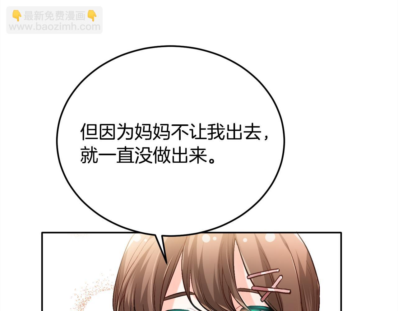 🍴精灵团宠小千金 第92话 我要出去玩！ 第30页