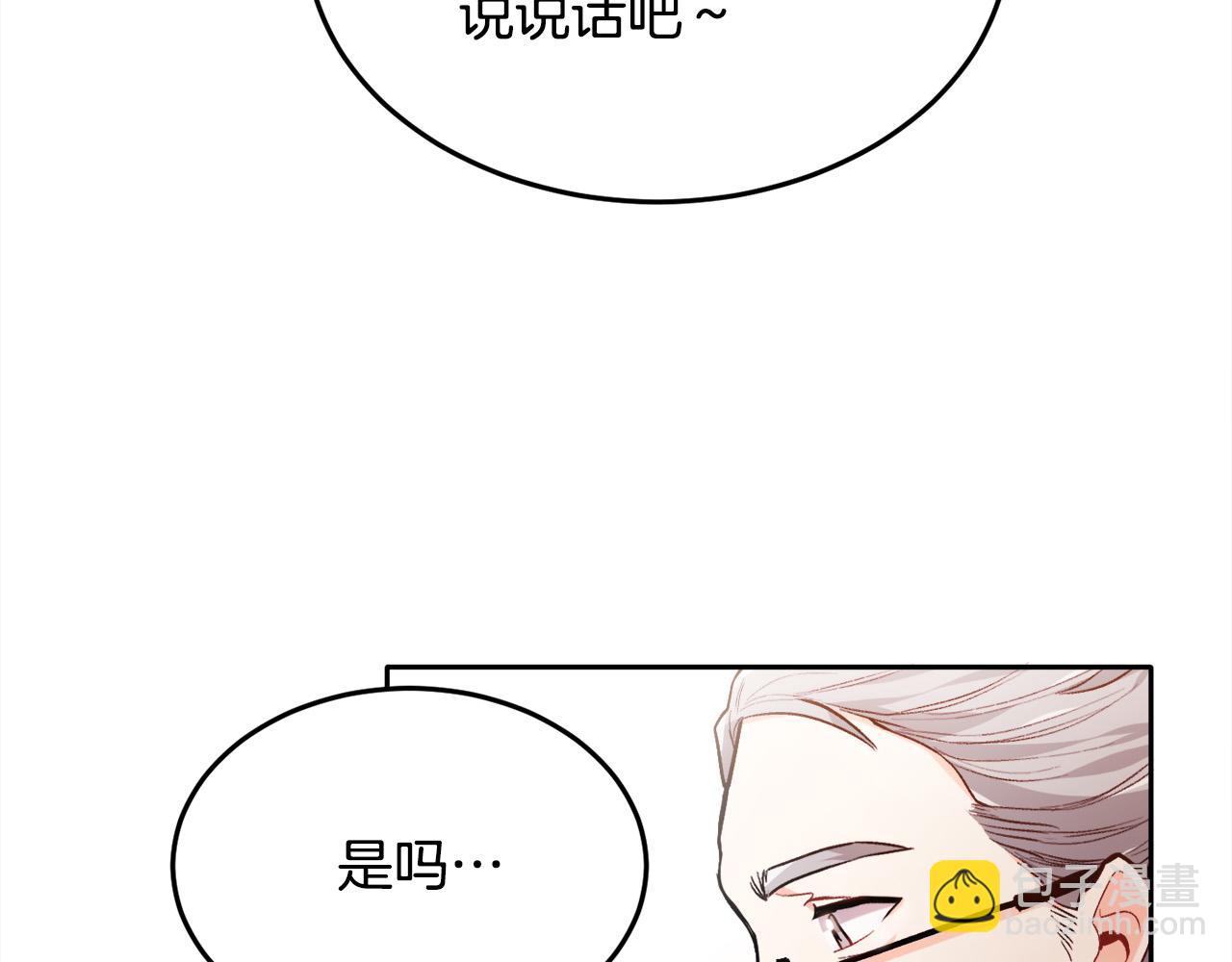 🍴精灵团宠小千金 第92话 我要出去玩！ 第32页