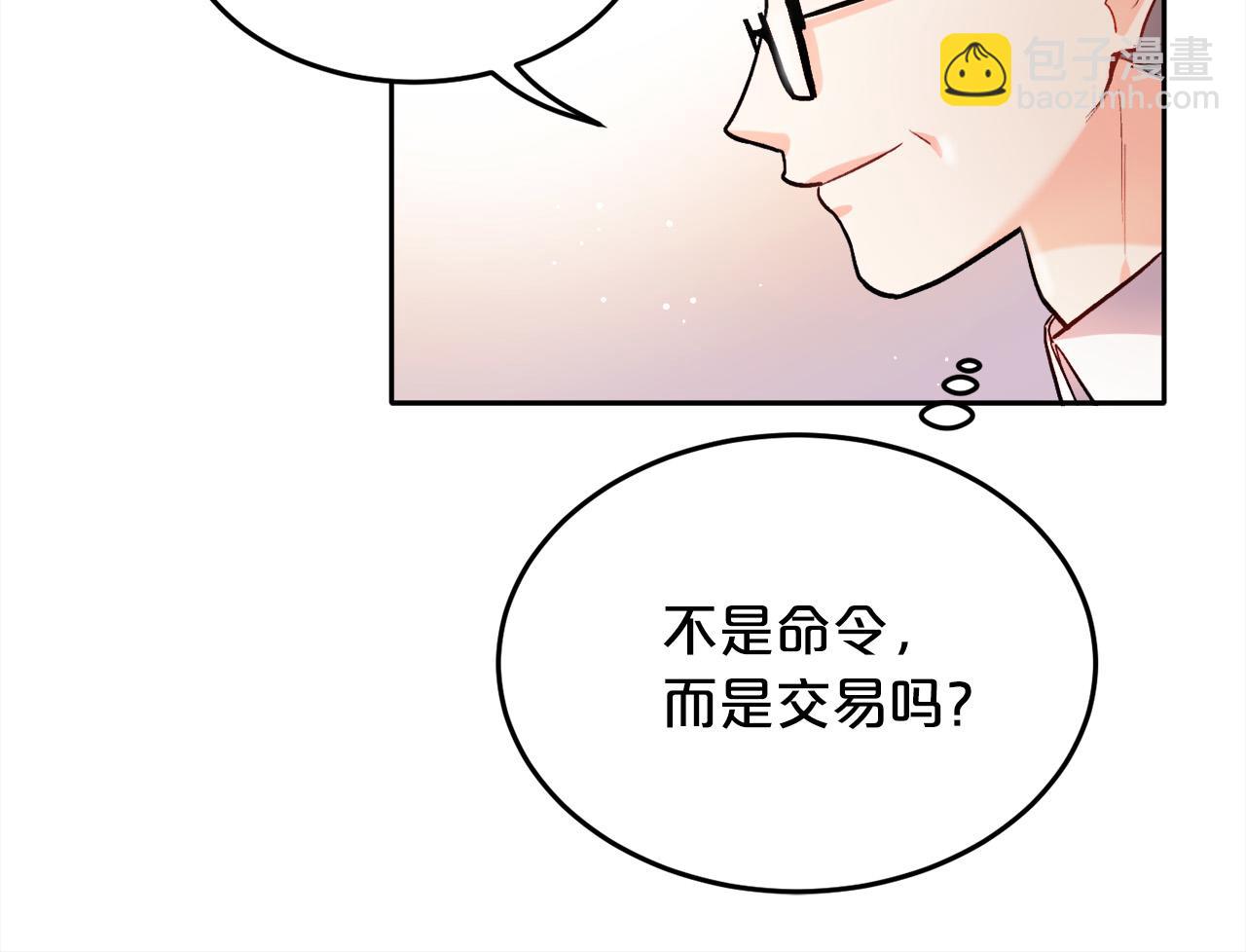 🍴精灵团宠小千金 第92话 我要出去玩！ 第33页