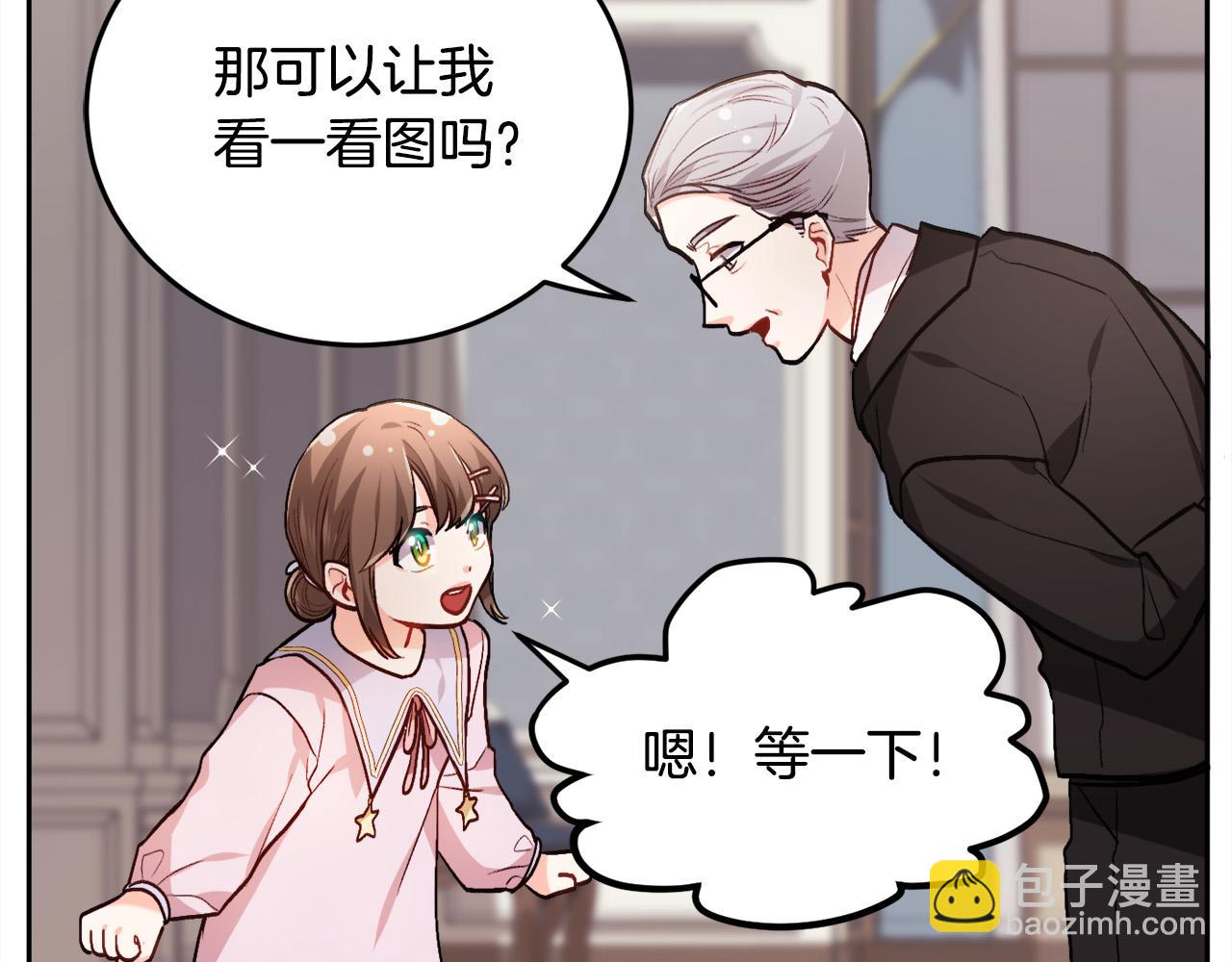 🍴精灵团宠小千金 第92话 我要出去玩！ 第35页