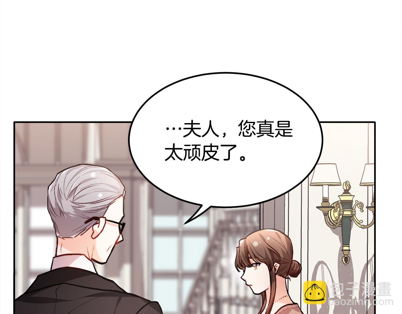 🍴精灵团宠小千金 第92话 我要出去玩！ 第39页