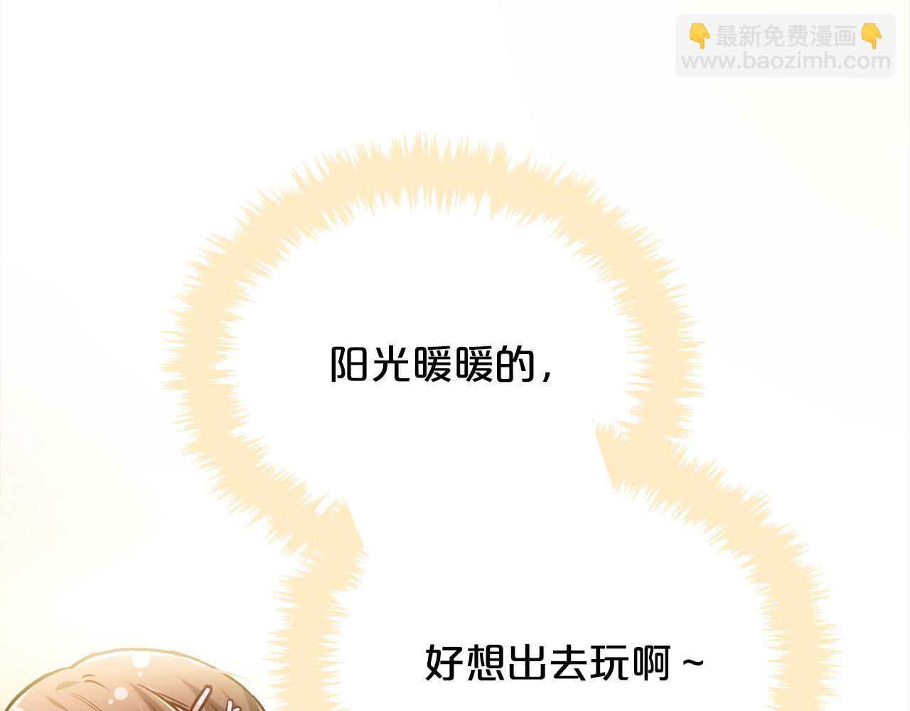 🍴精灵团宠小千金 第92话 我要出去玩！ 第4页
