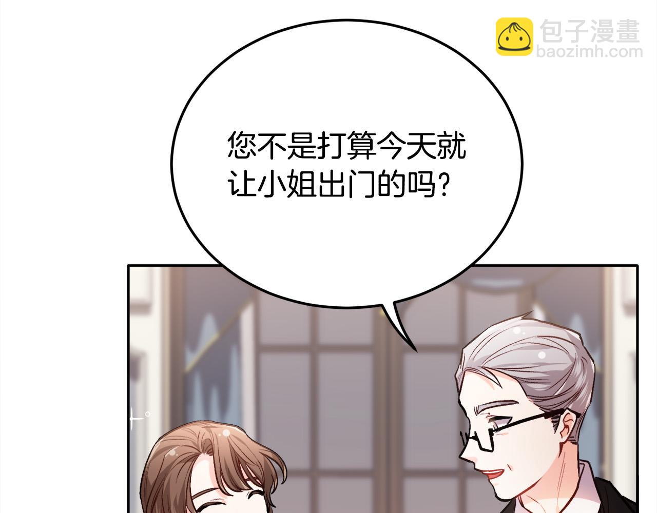 🍴精灵团宠小千金 第92话 我要出去玩！ 第41页