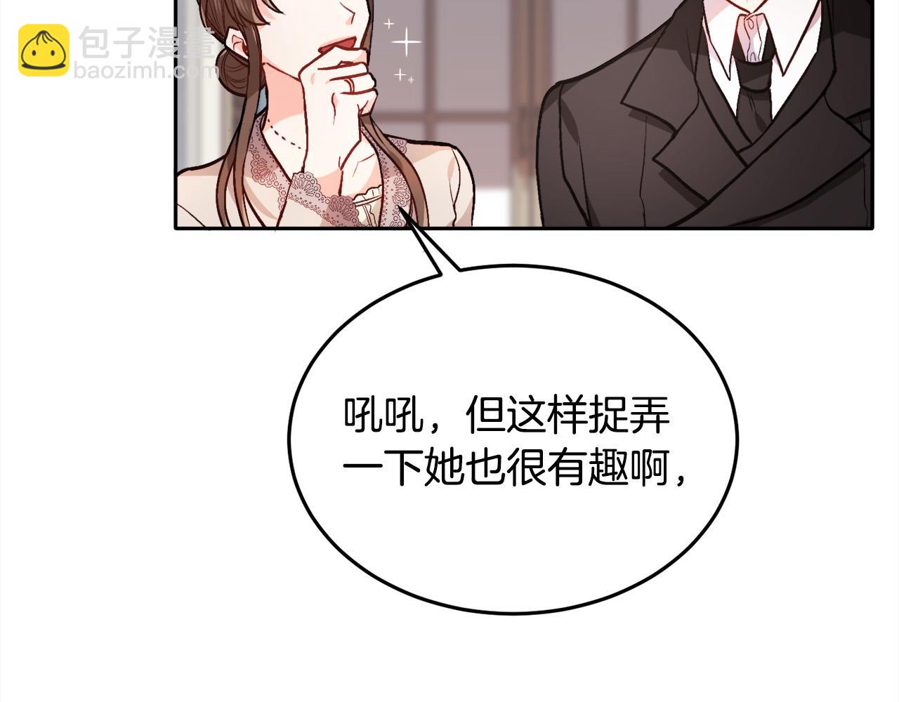 🍴精灵团宠小千金 第92话 我要出去玩！ 第42页