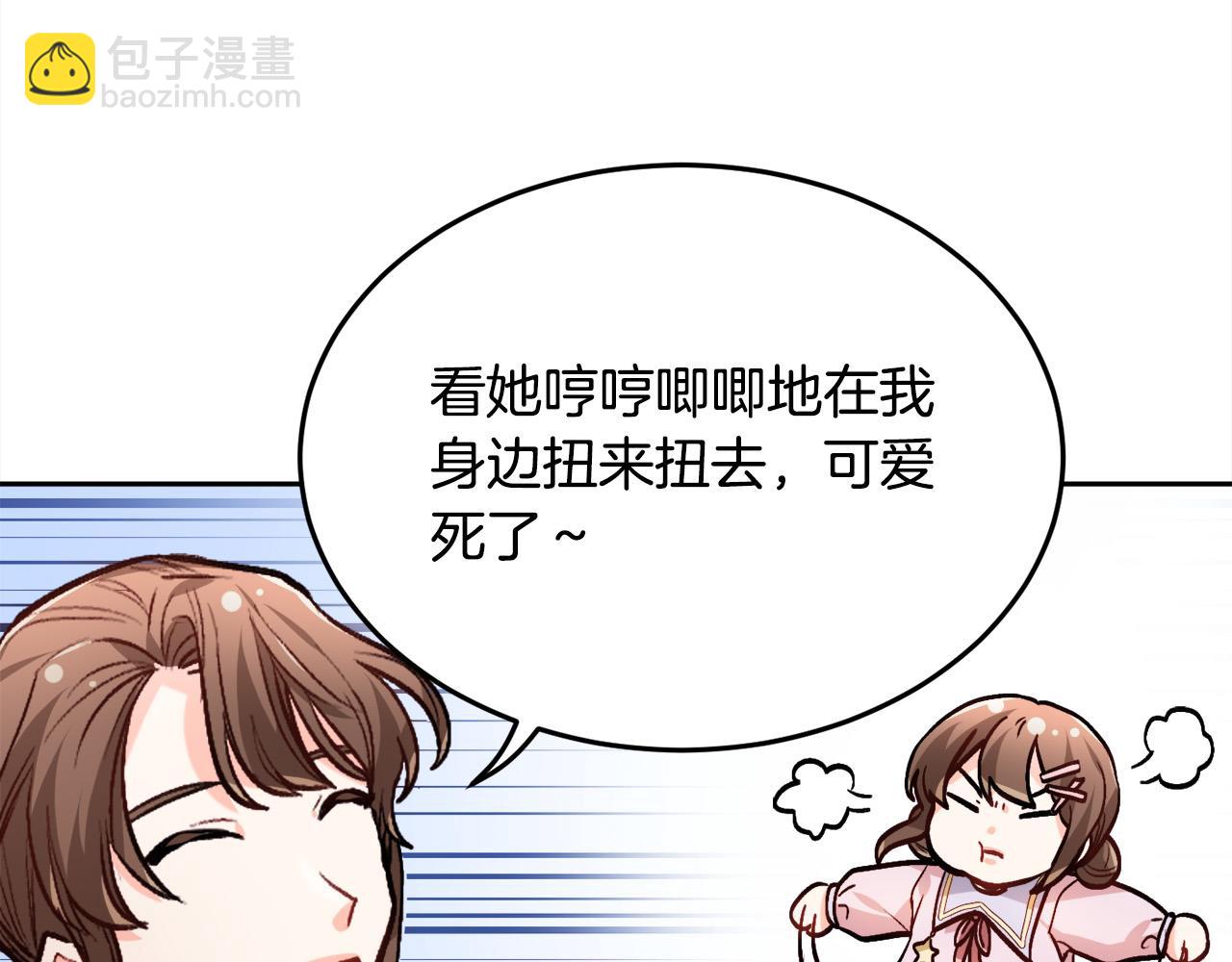 🍴精灵团宠小千金 第92话 我要出去玩！ 第44页