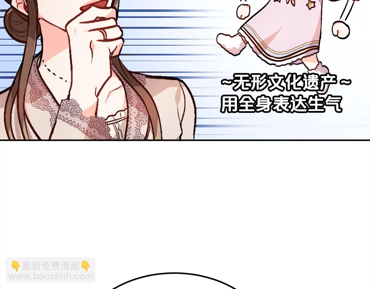 🍴精灵团宠小千金 第92话 我要出去玩！ 第45页