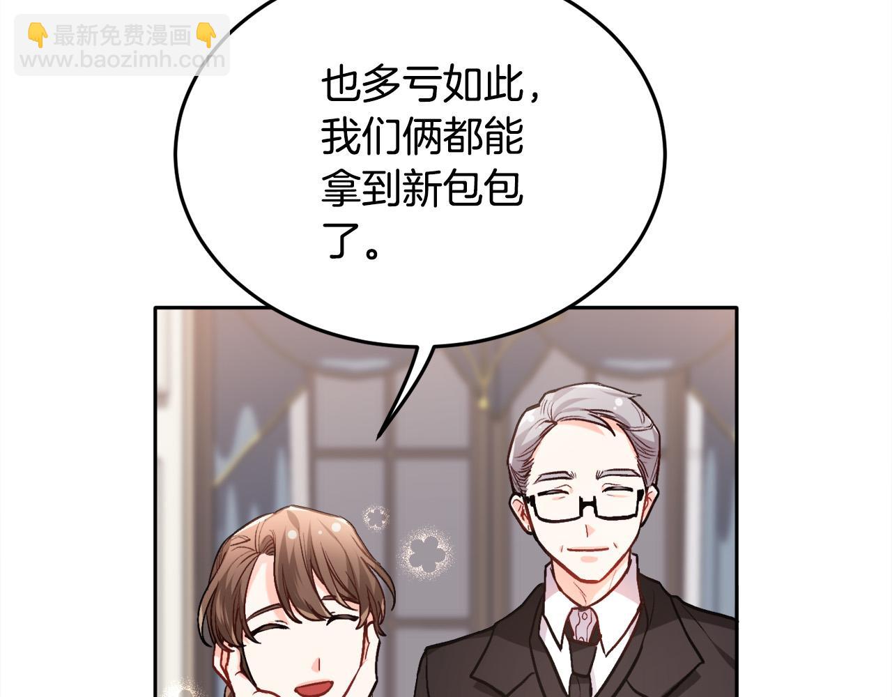 🍴精灵团宠小千金 第92话 我要出去玩！ 第46页