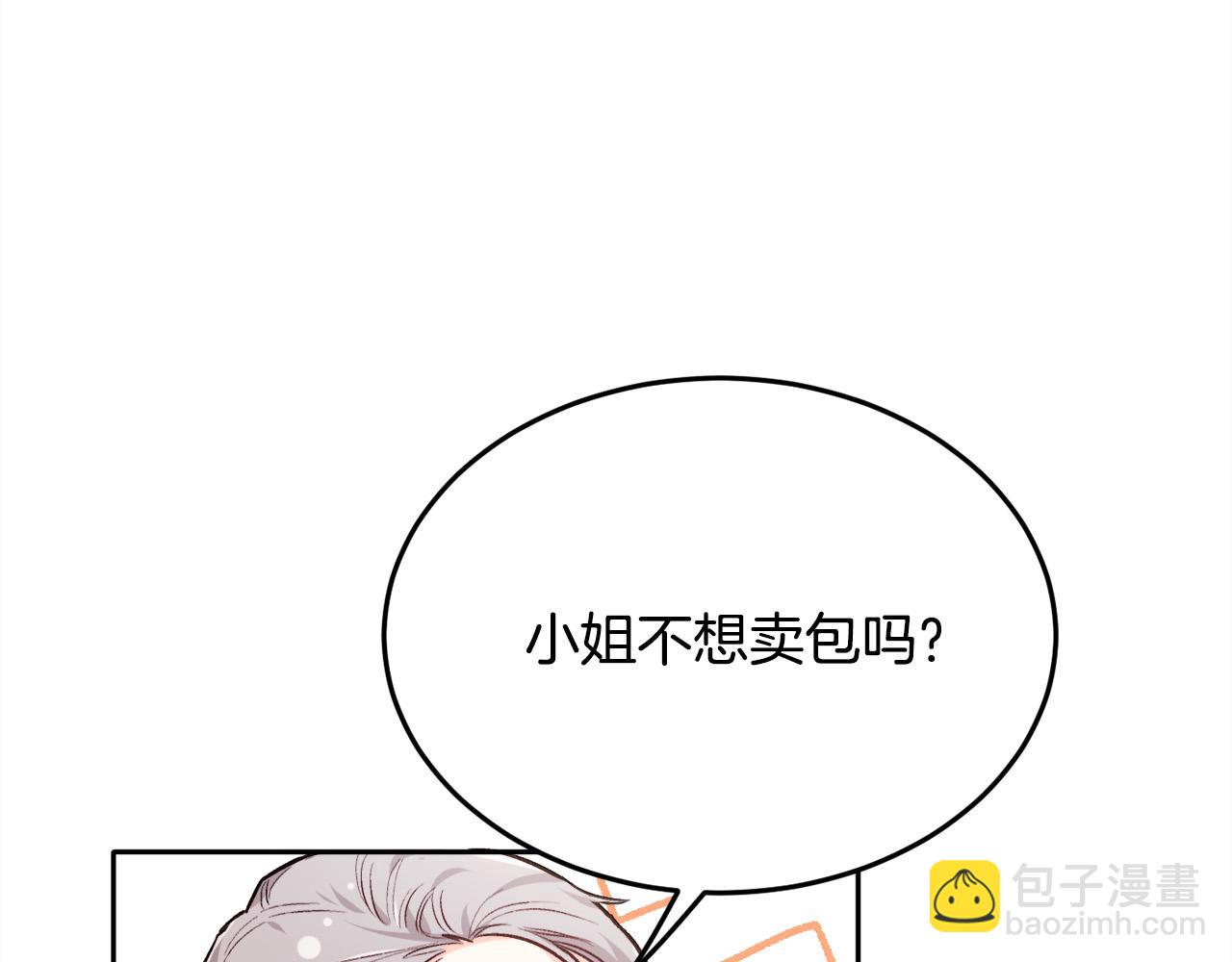 🍴精灵团宠小千金 第92话 我要出去玩！ 第48页