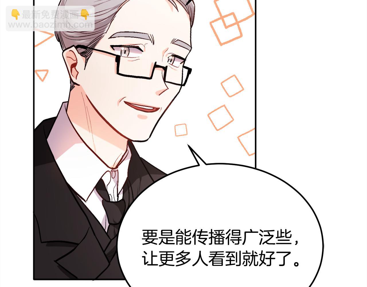 🍴精灵团宠小千金 第92话 我要出去玩！ 第49页