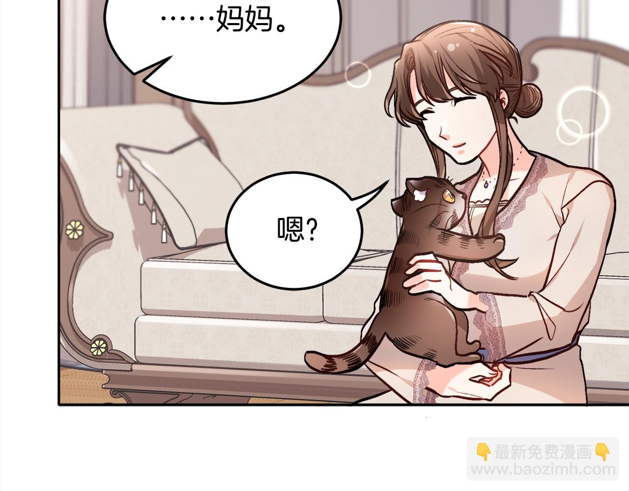 🍴精灵团宠小千金 第92话 我要出去玩！ 第7页