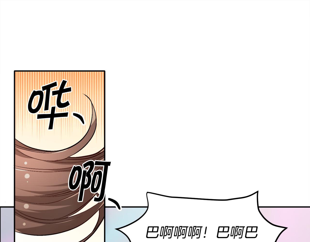 🍴精灵团宠小千金 第94话 最差劲的故事 第1页