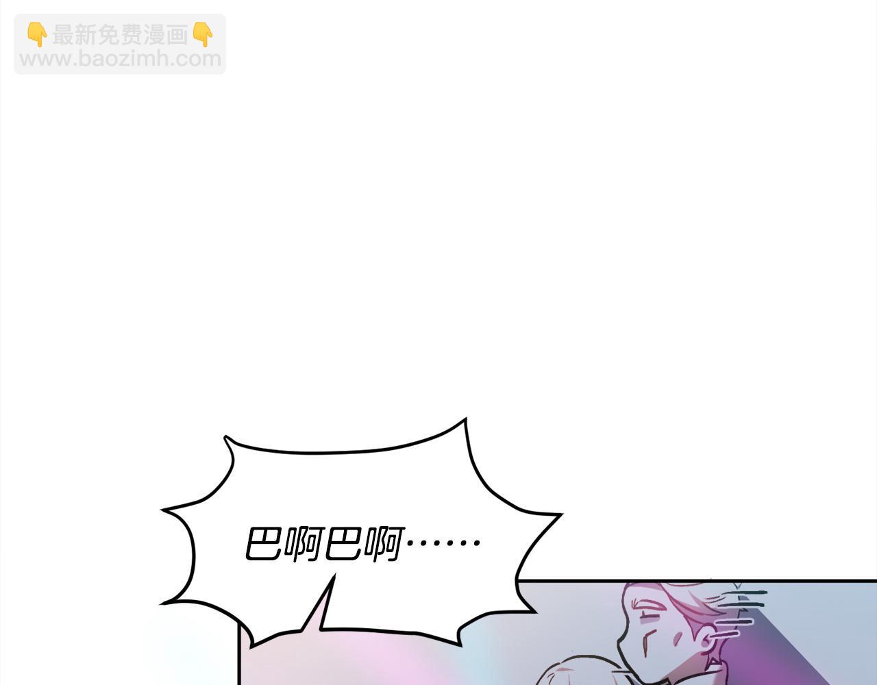 🍴精灵团宠小千金 第94话 最差劲的故事 第10页