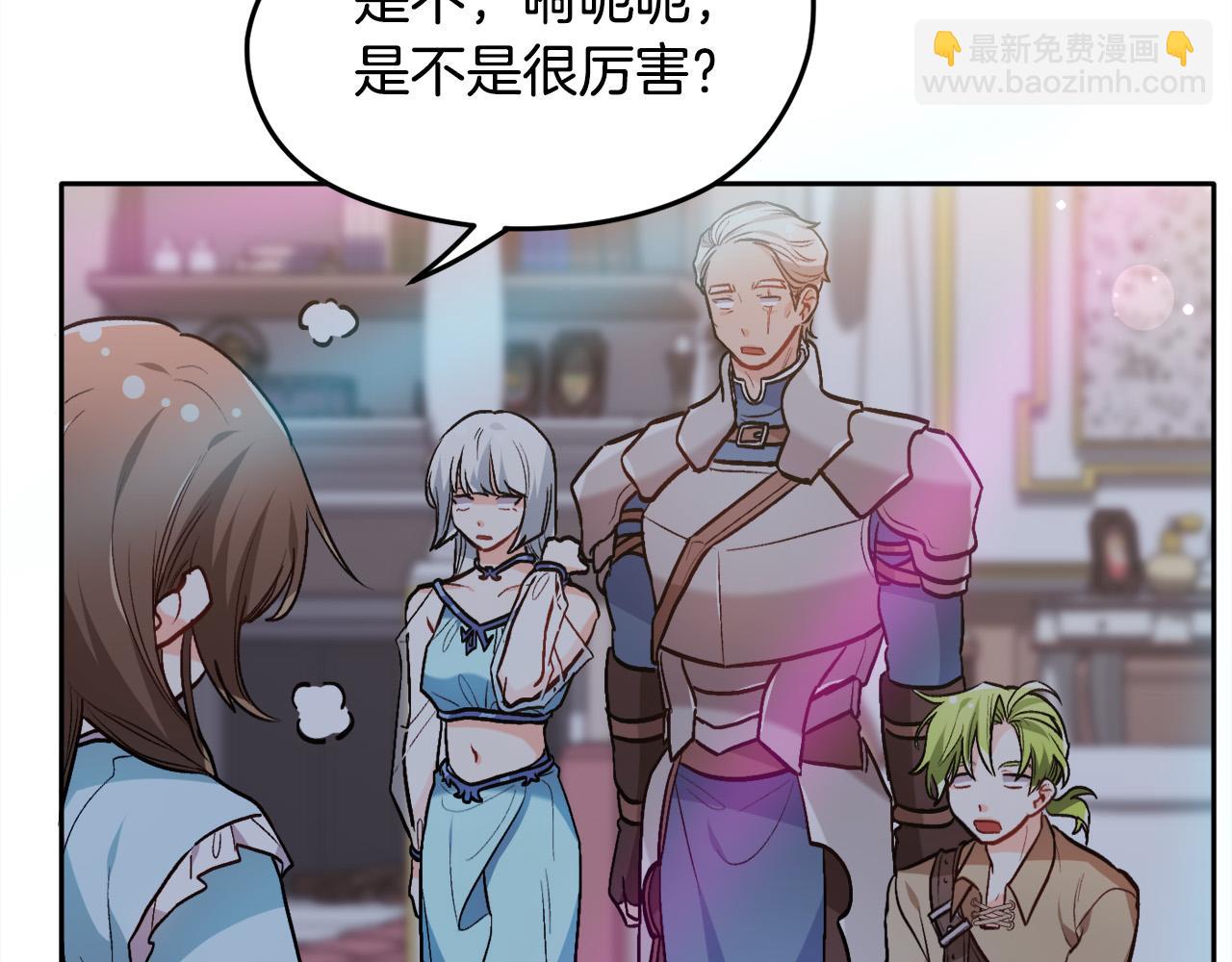 🍴精灵团宠小千金 第94话 最差劲的故事 第21页