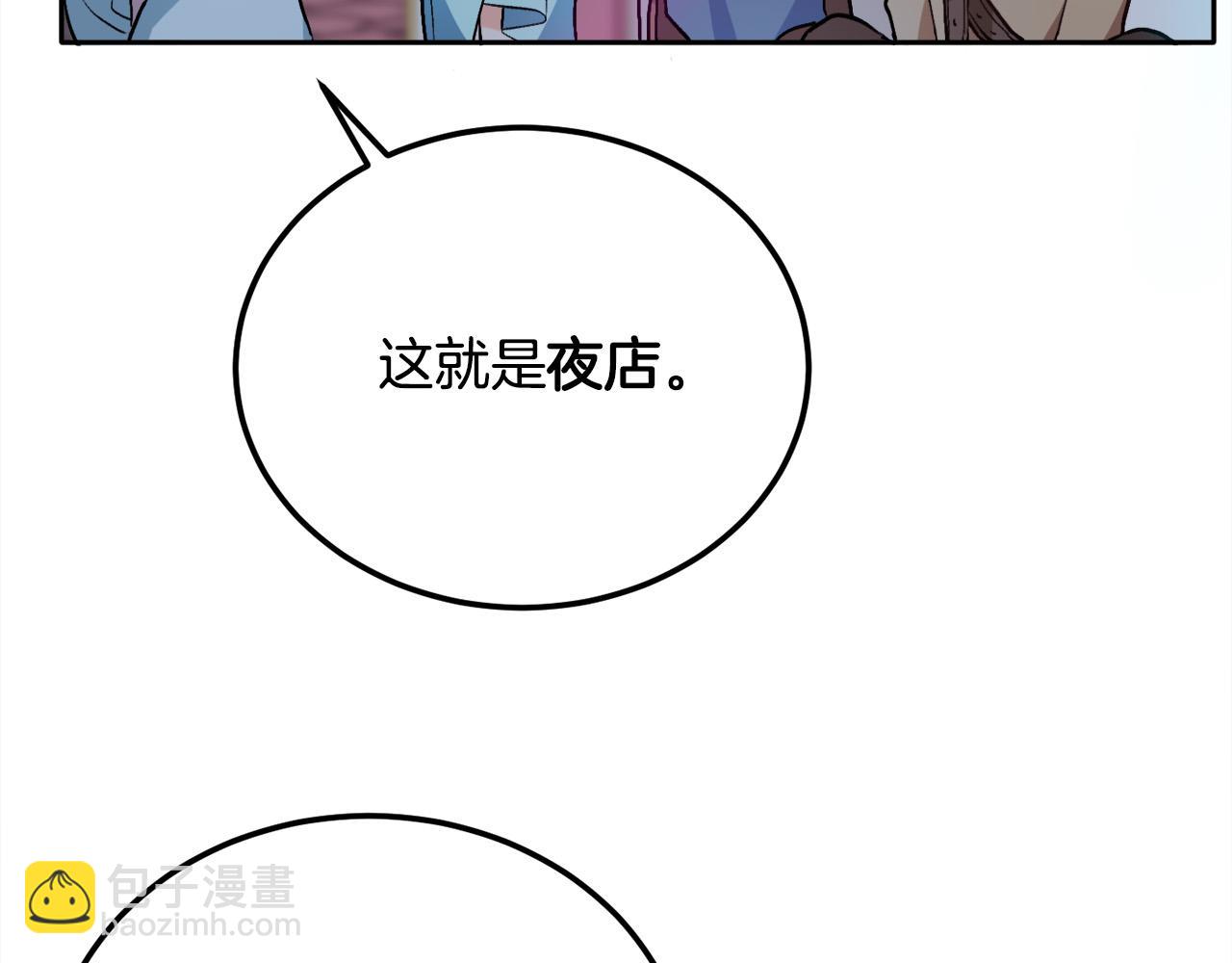 🍴精灵团宠小千金 第94话 最差劲的故事 第22页