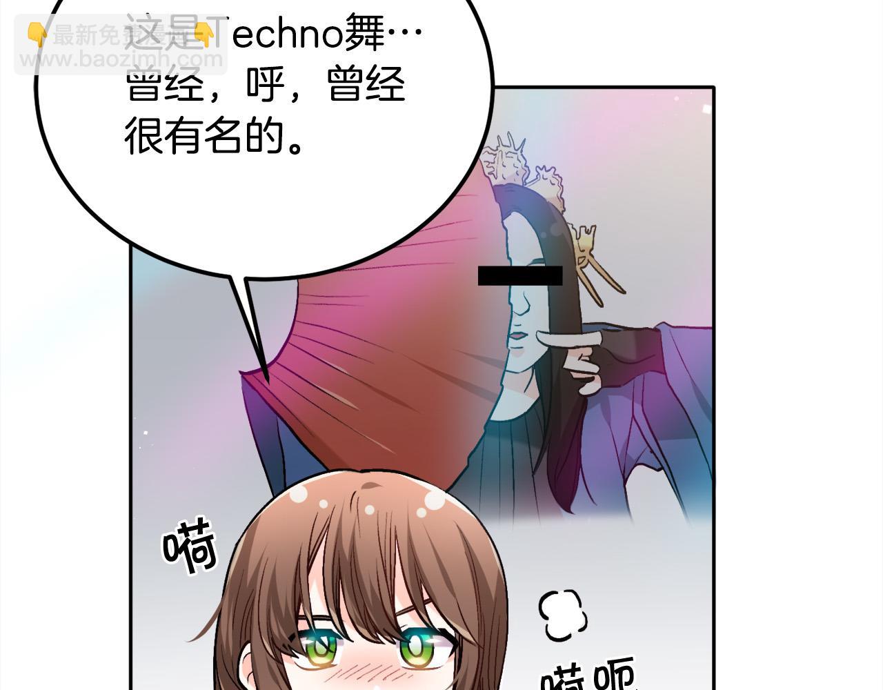 🍴精灵团宠小千金 第94话 最差劲的故事 第23页