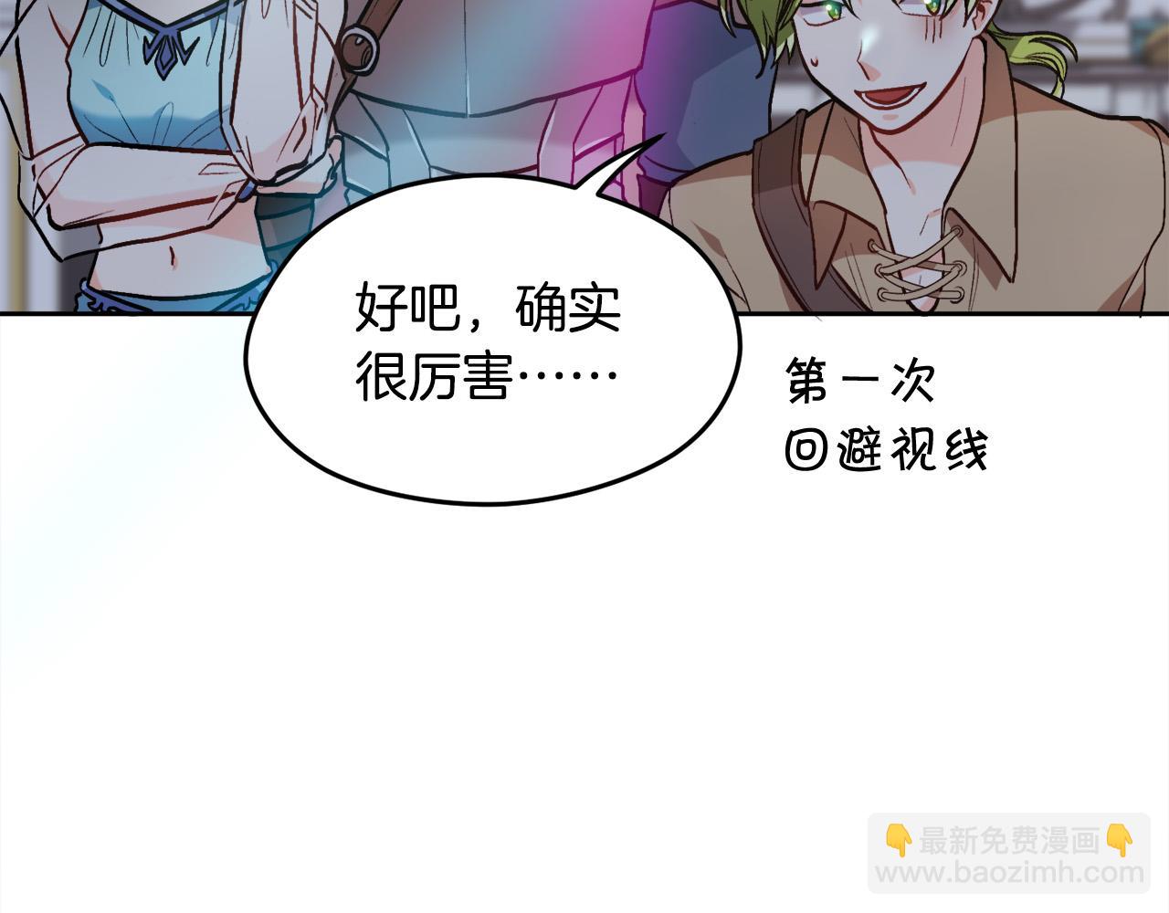 🍴精灵团宠小千金 第94话 最差劲的故事 第26页