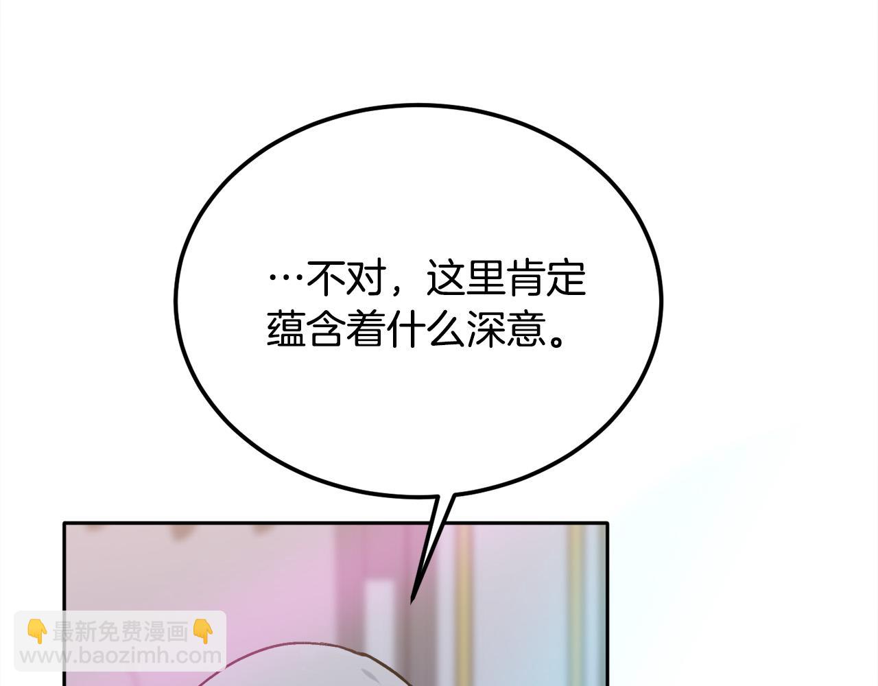 🍴精灵团宠小千金 第94话 最差劲的故事 第27页