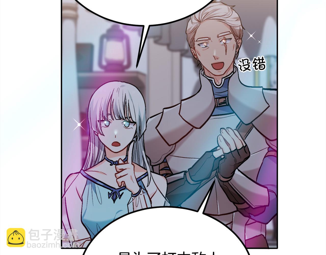 🍴精灵团宠小千金 第94话 最差劲的故事 第30页
